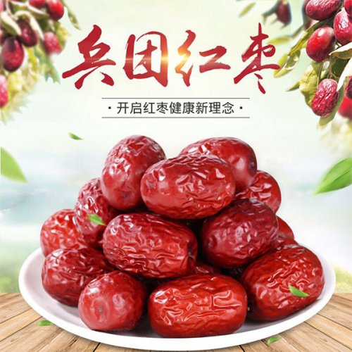 兵團(tuán)紅棗